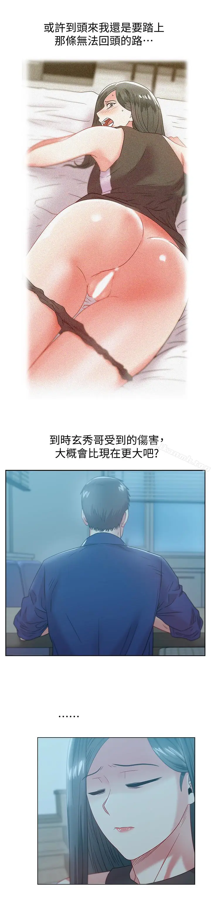 漫画《老婆的闺蜜》第61话第17张图