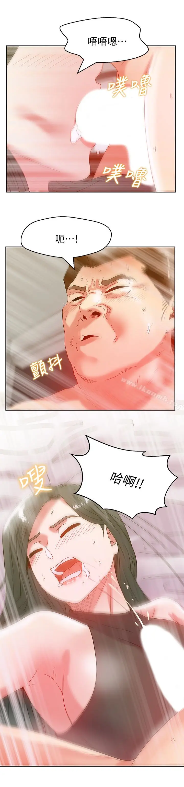 漫画《老婆的闺蜜》第61话第2张图
