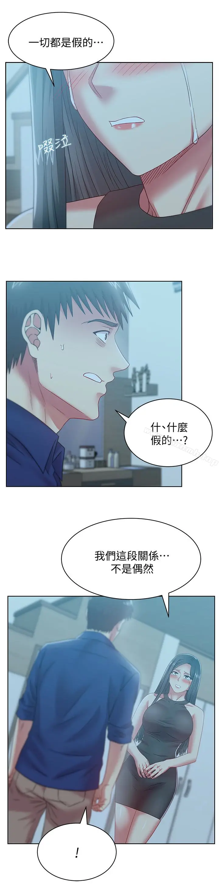 漫画《老婆的闺蜜》第61话第21张图