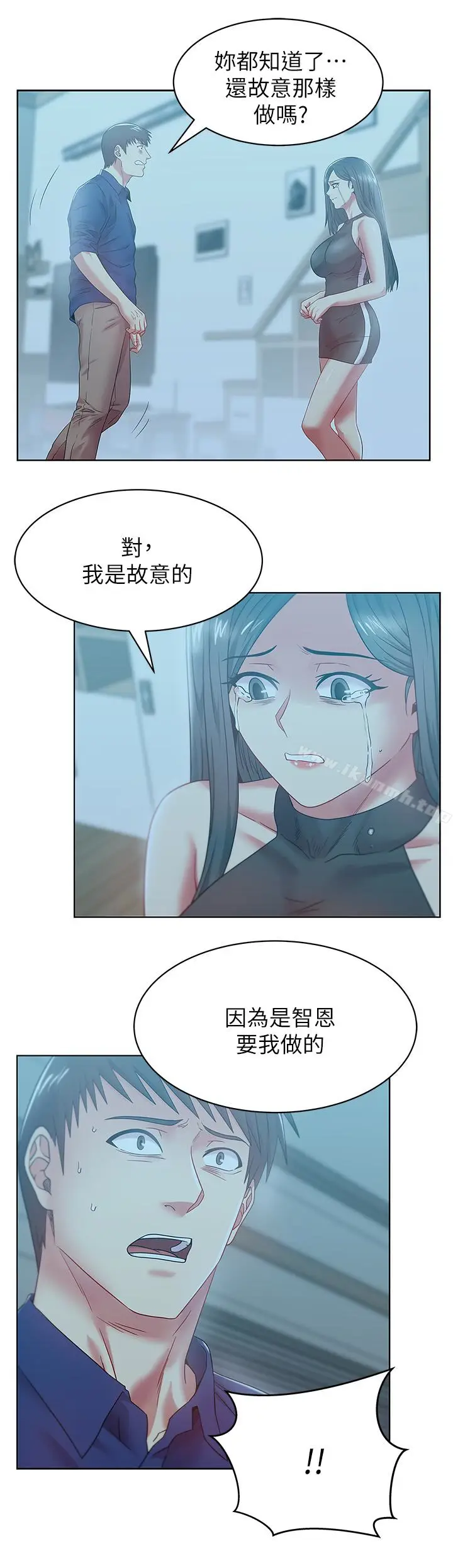 漫画《老婆的闺蜜》第61话第24张图