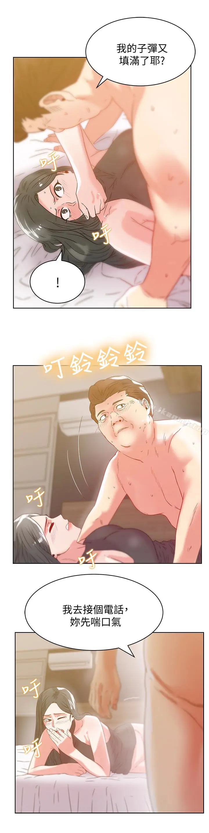 漫画《老婆的闺蜜》第61话第5张图