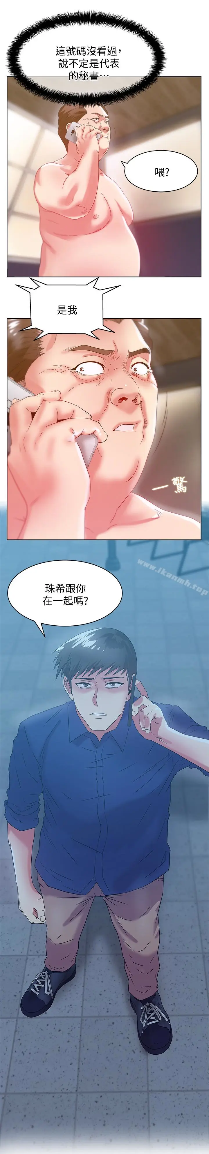 漫画《老婆的闺蜜》第61话第6张图