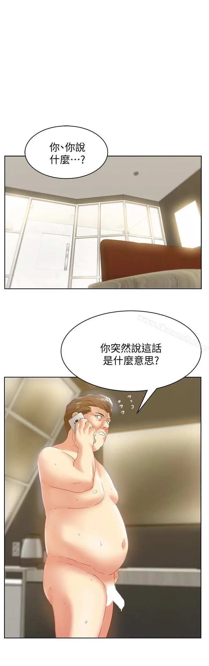 漫画《老婆的闺蜜》第61话第8张图