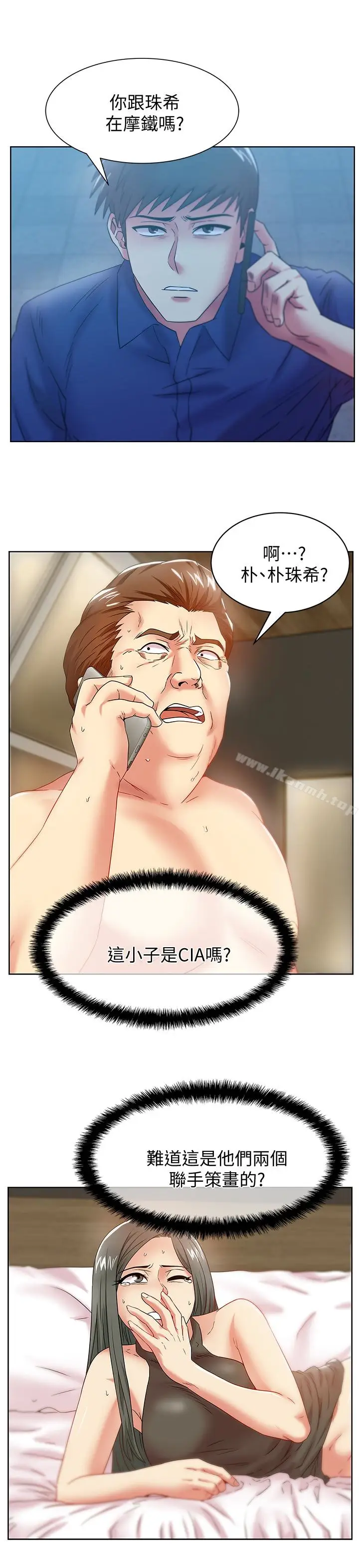 漫画《老婆的闺蜜》第61话第9张图