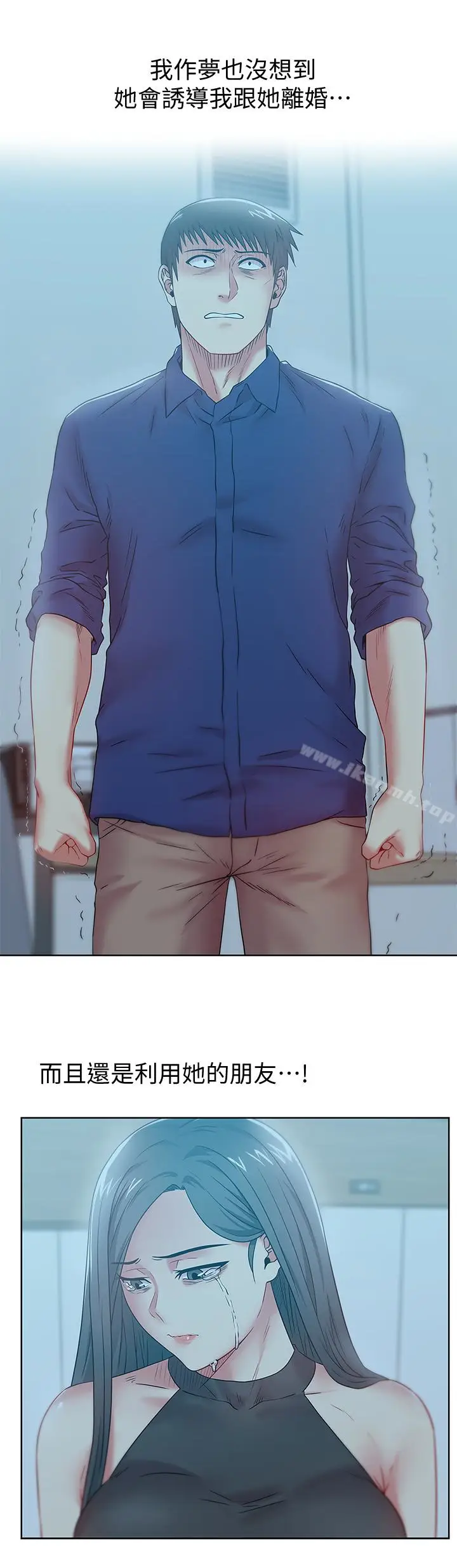 漫画《老婆的闺蜜》第62话第10张图