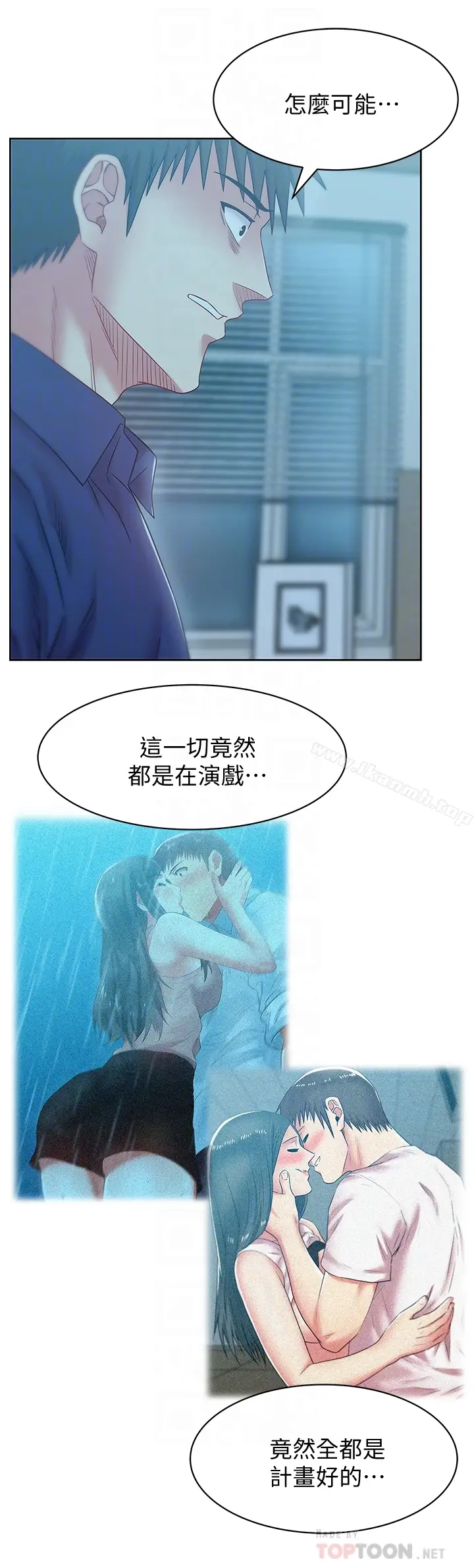 漫画《老婆的闺蜜》第62话第15张图