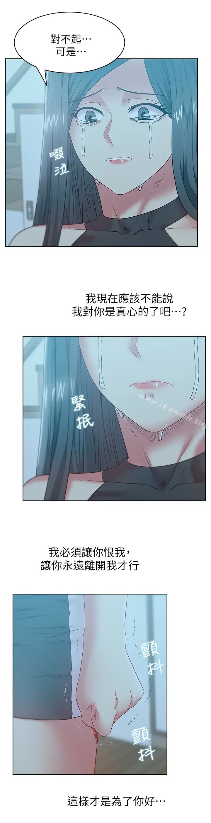 漫画《老婆的闺蜜》第62话第16张图