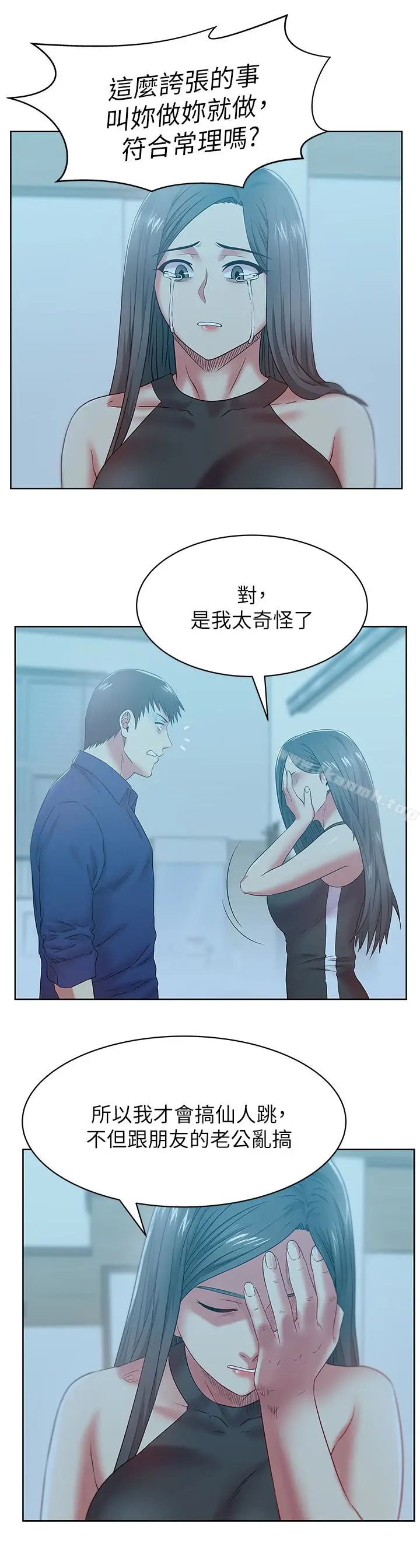 漫画《老婆的闺蜜》第62话第18张图