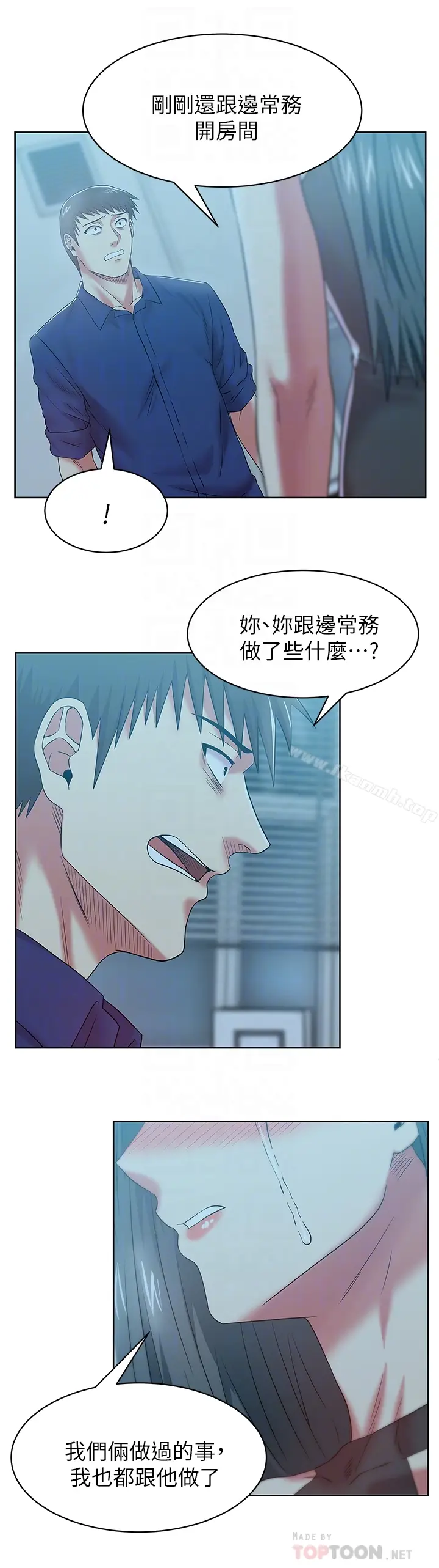 漫画《老婆的闺蜜》第62话第19张图