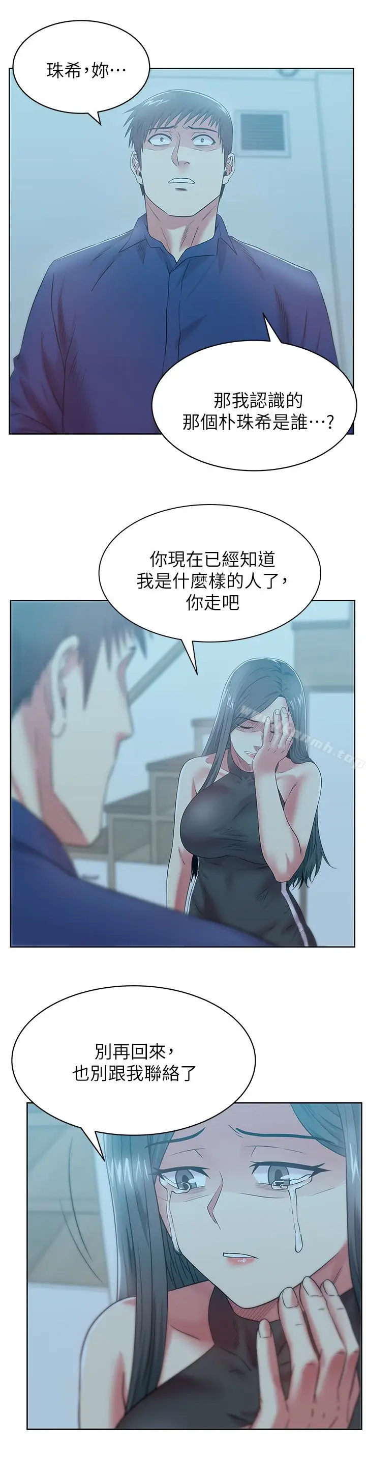 漫画《老婆的闺蜜》第62话第20张图