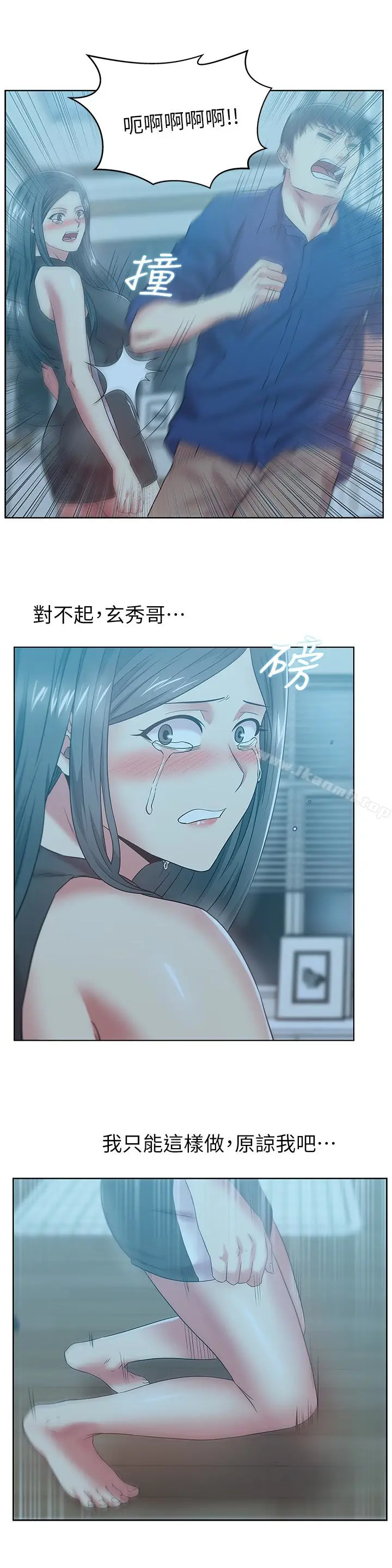 漫画《老婆的闺蜜》第62话第21张图