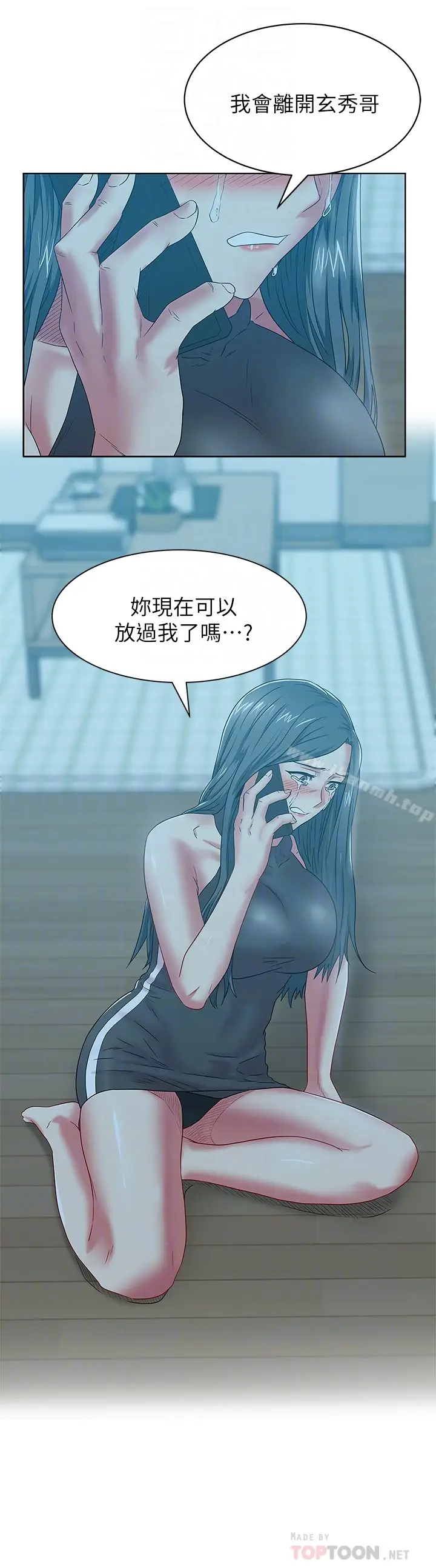 漫画《老婆的闺蜜》第62话第27张图