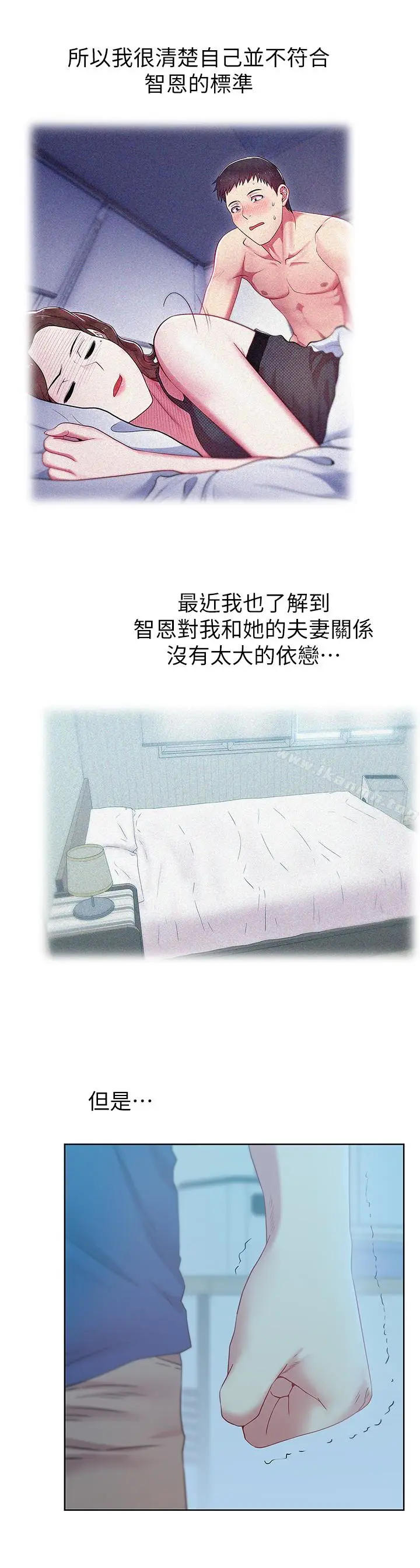 漫画《老婆的闺蜜》第62话第9张图