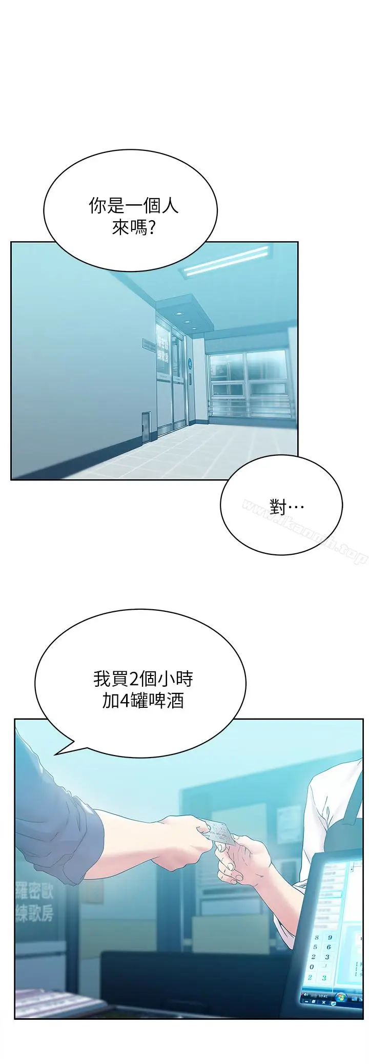 漫画《老婆的闺蜜》第63话第12张图