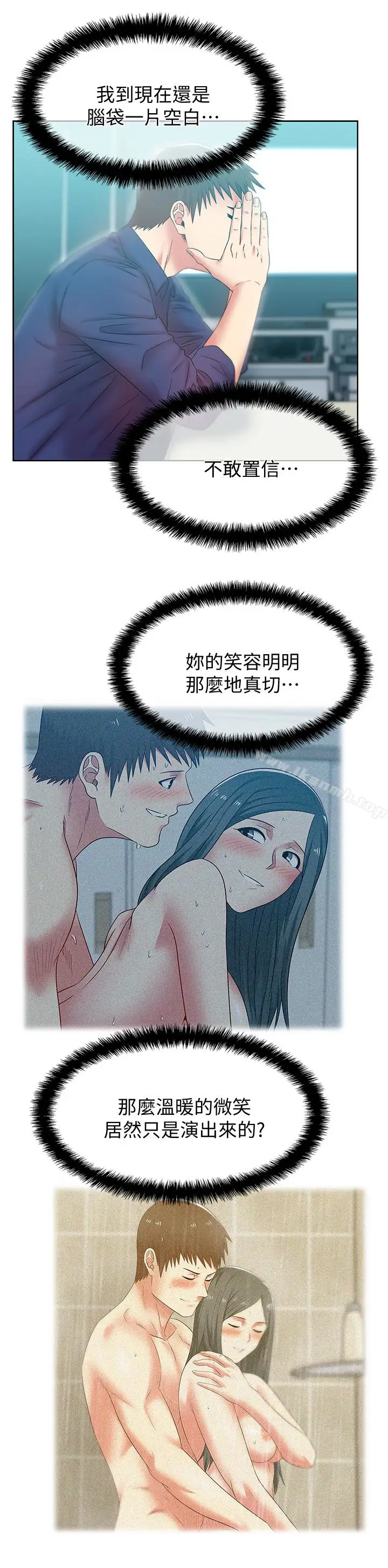 漫画《老婆的闺蜜》第63话第17张图