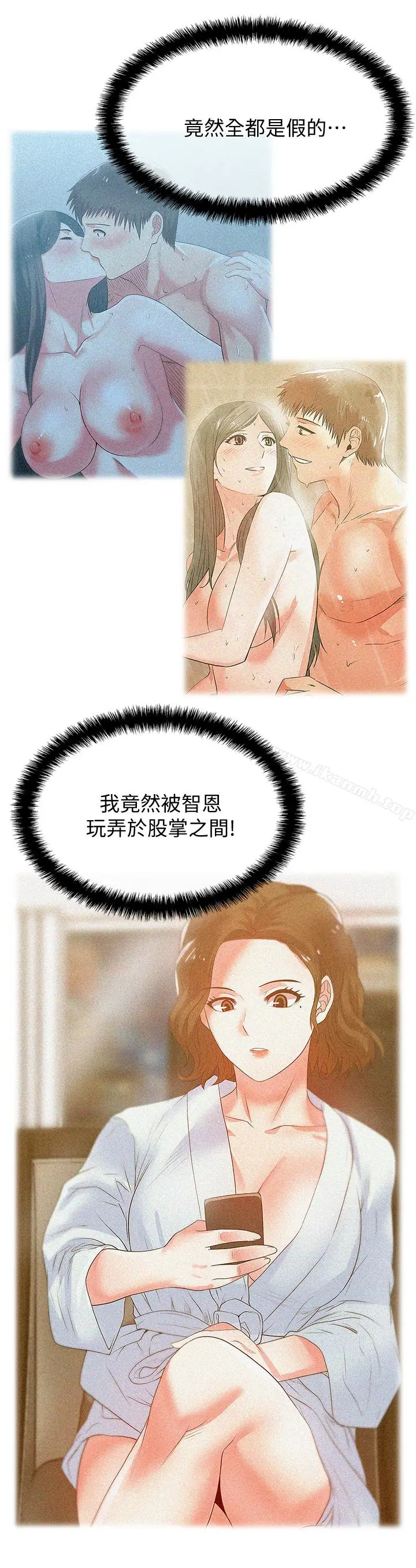 漫画《老婆的闺蜜》第63话第2张图
