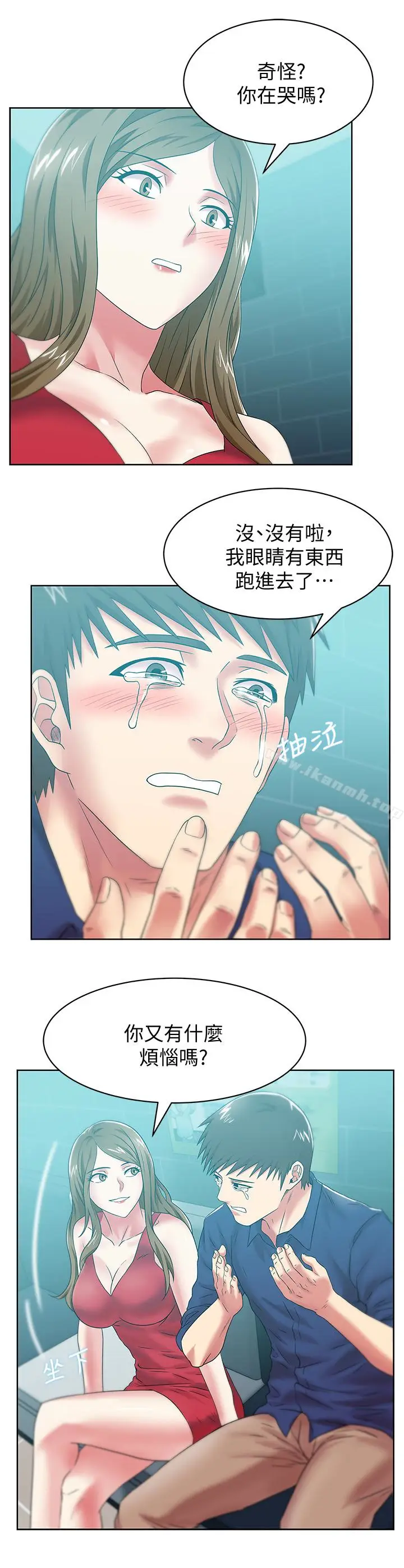 漫画《老婆的闺蜜》第63话第20张图