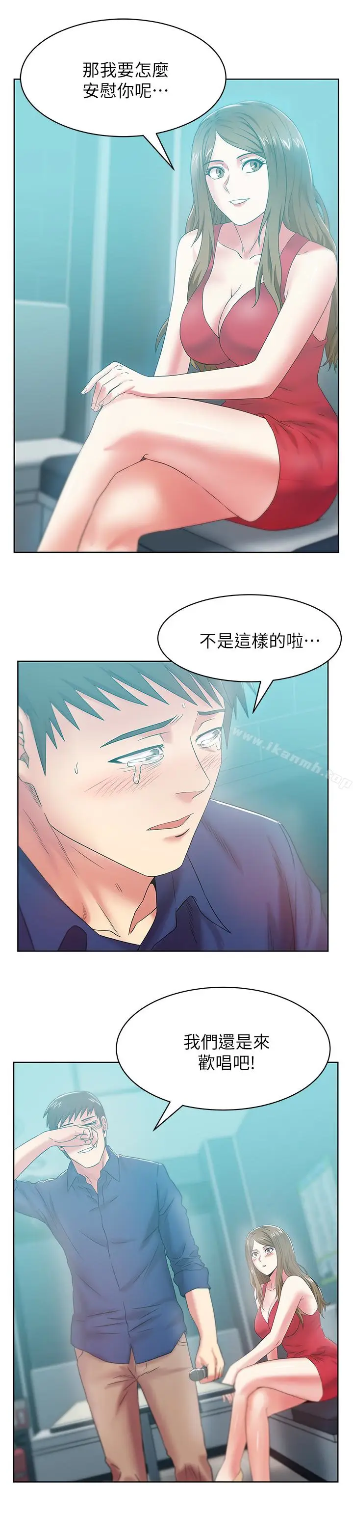 漫画《老婆的闺蜜》第63话第21张图