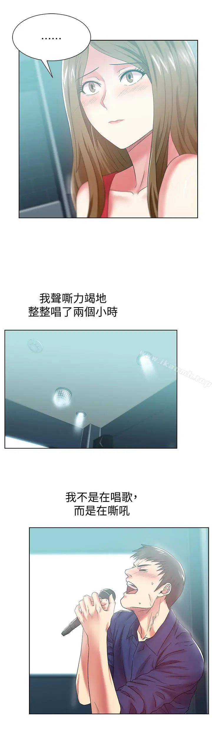 漫画《老婆的闺蜜》第63话第22张图