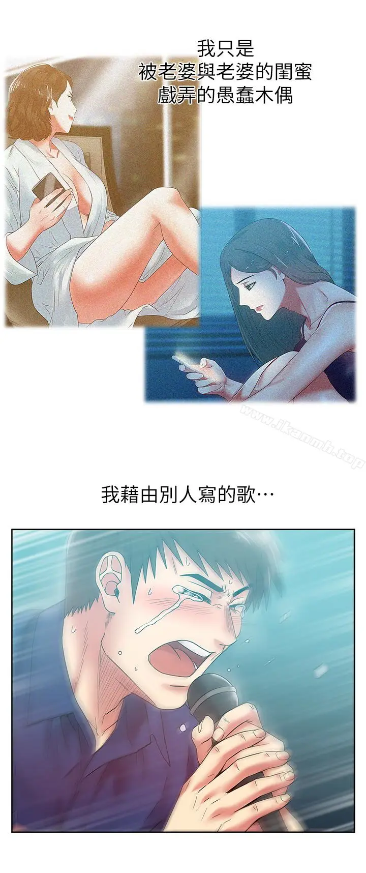 漫画《老婆的闺蜜》第63话第24张图