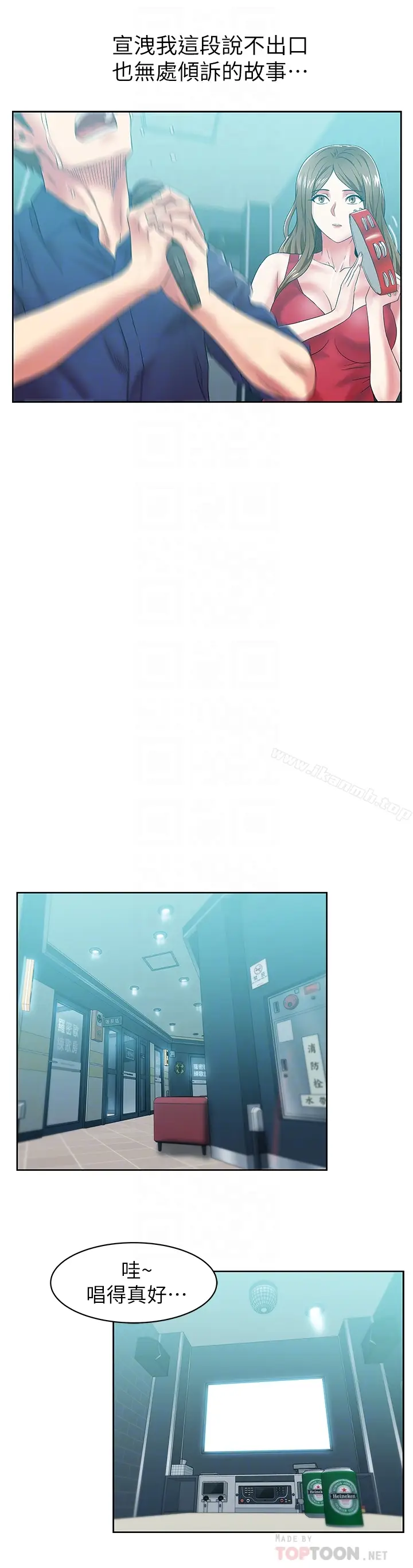 漫画《老婆的闺蜜》第63话第25张图