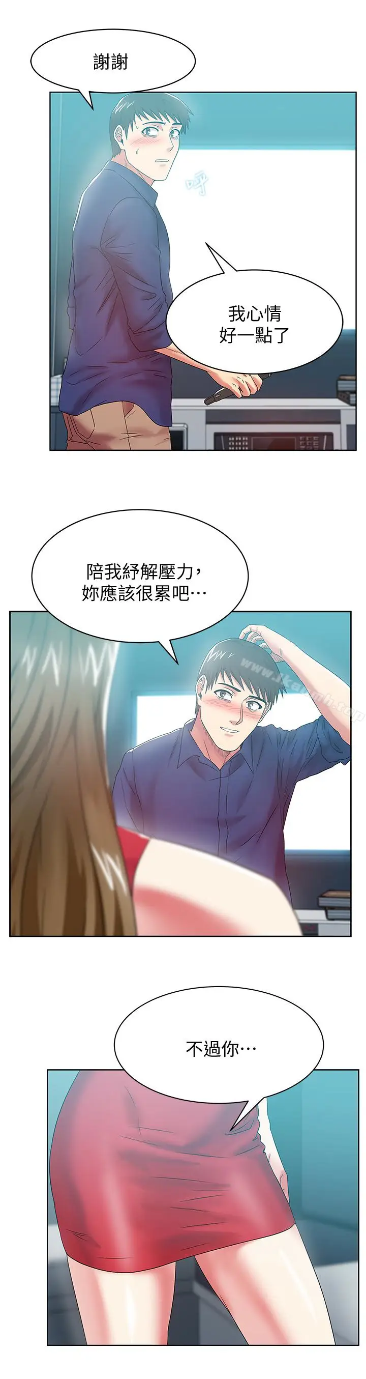 漫画《老婆的闺蜜》第63话第26张图