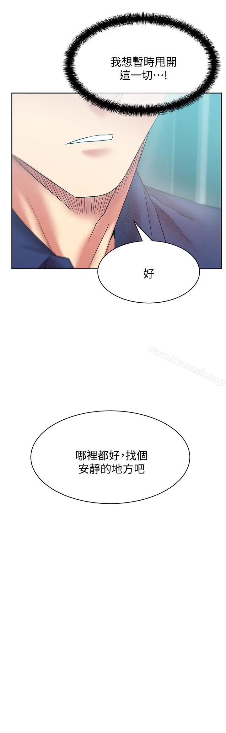 漫画《老婆的闺蜜》第63话第30张图