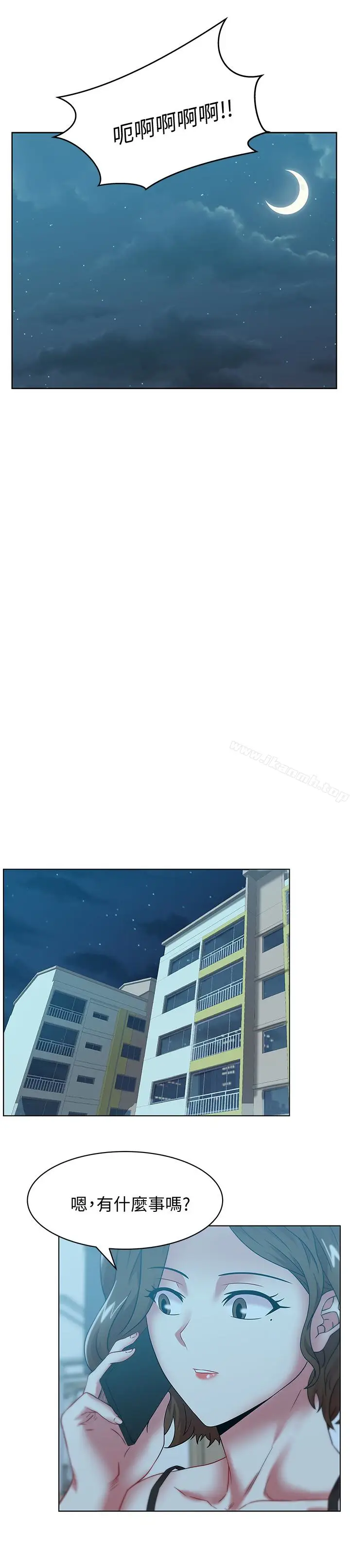 漫画《老婆的闺蜜》第63话第4张图