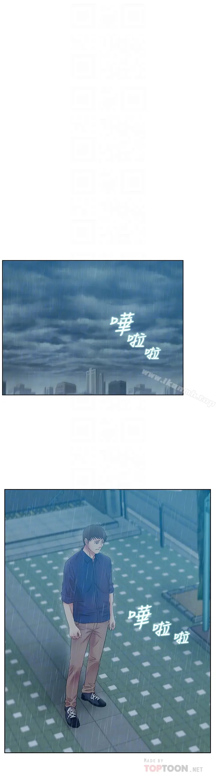 漫画《老婆的闺蜜》第63话第7张图