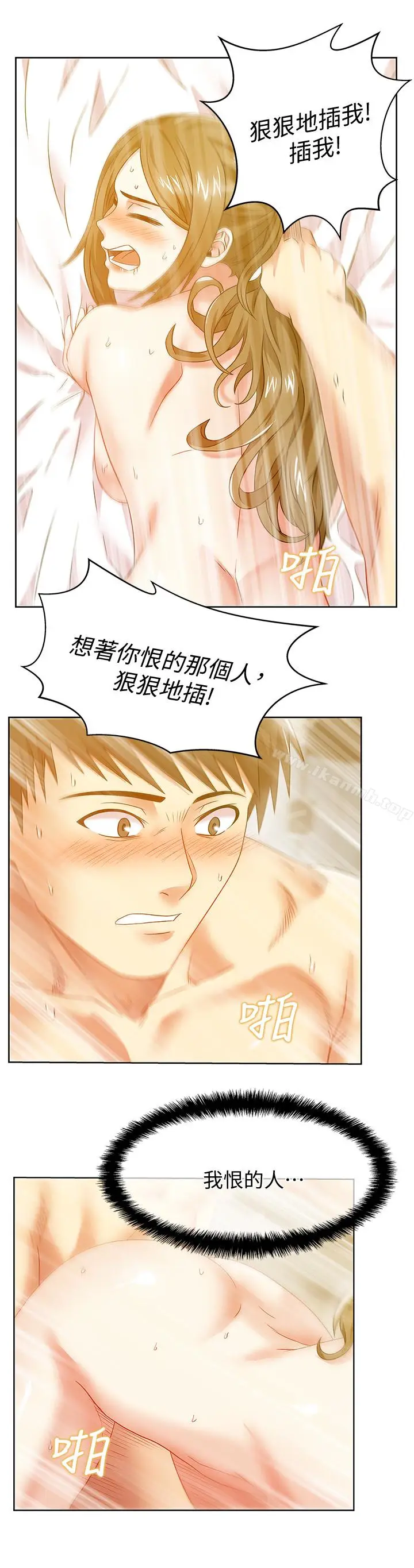 漫画《老婆的闺蜜》第64话第18张图