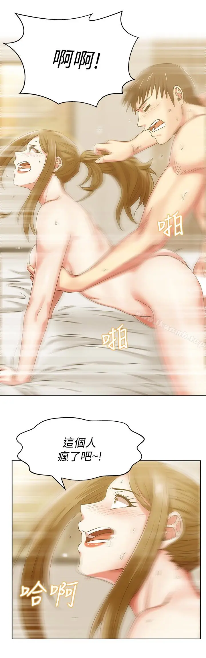 漫画《老婆的闺蜜》第64话第22张图