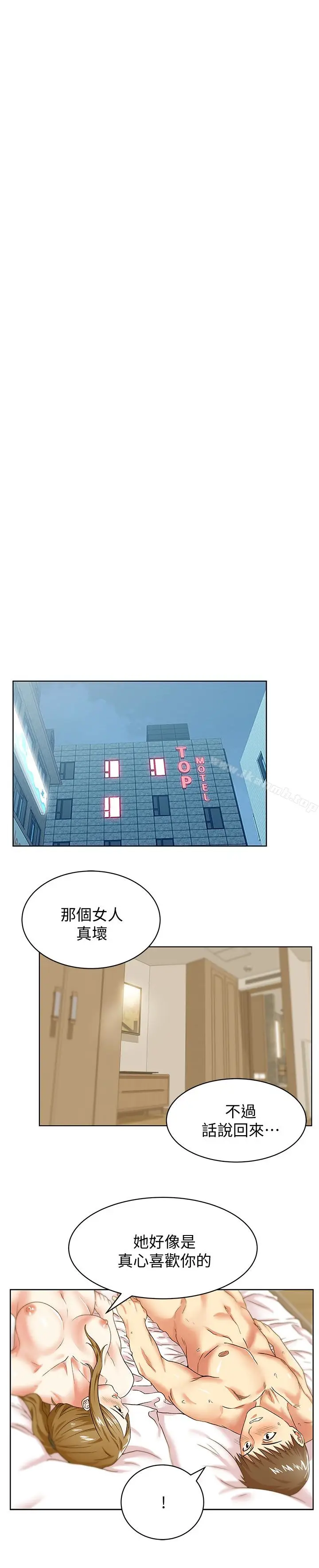 漫画《老婆的闺蜜》第64话第26张图
