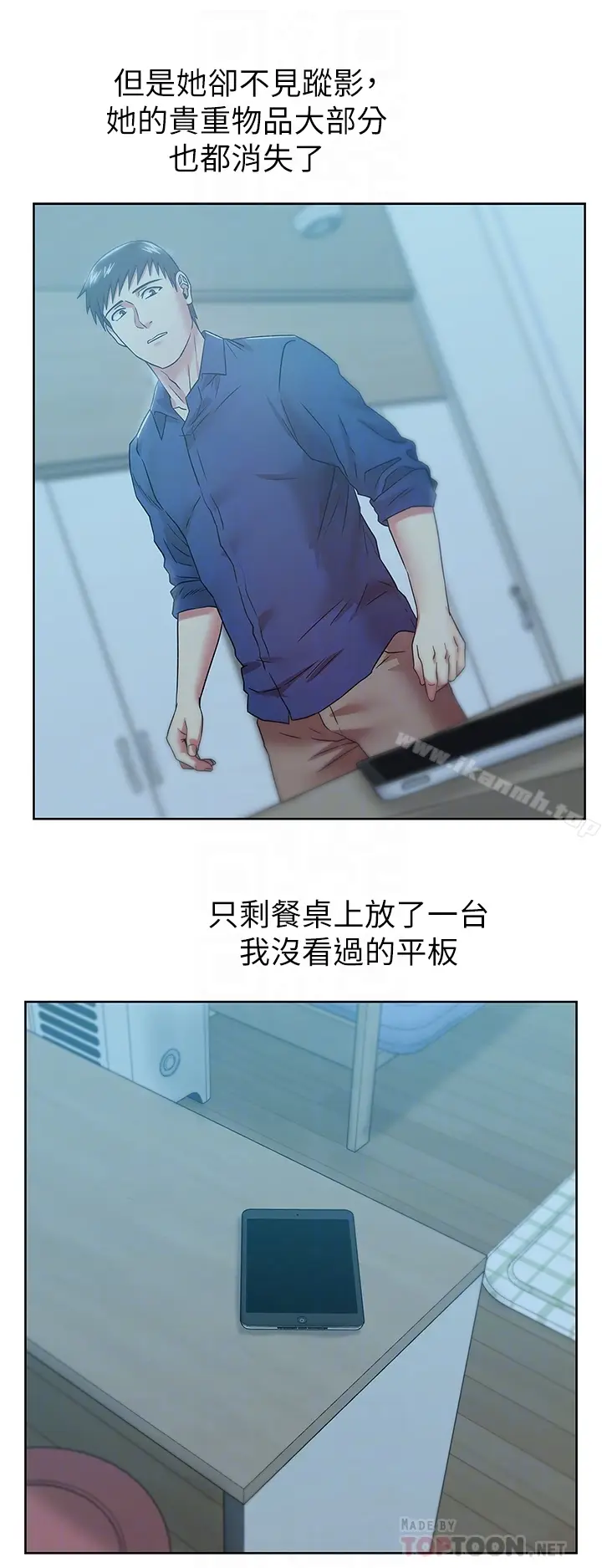 漫画《老婆的闺蜜》第64话第29张图