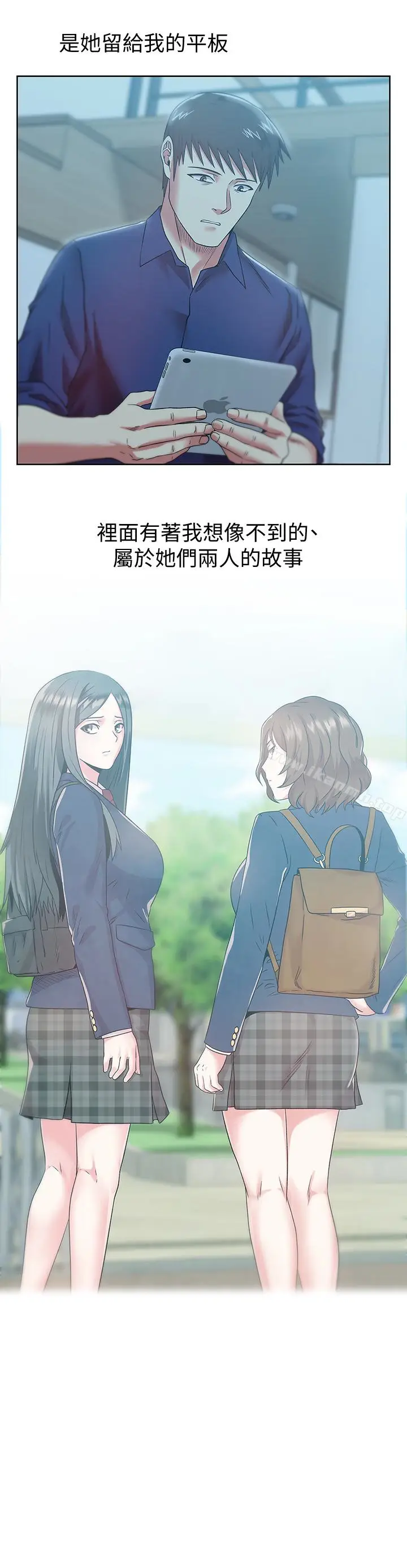 漫画《老婆的闺蜜》第64话第30张图