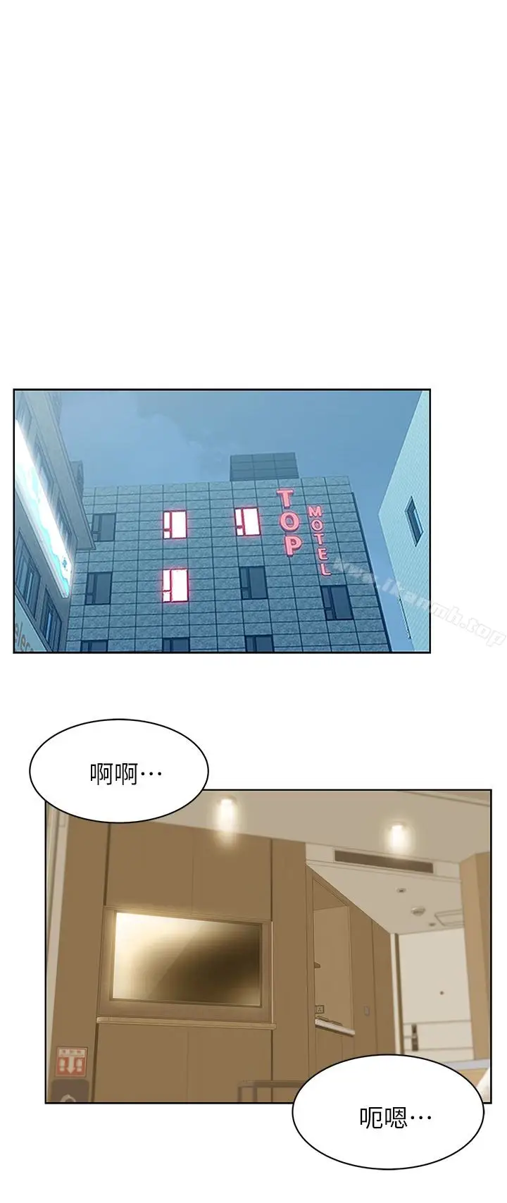 漫画《老婆的闺蜜》第64话第8张图