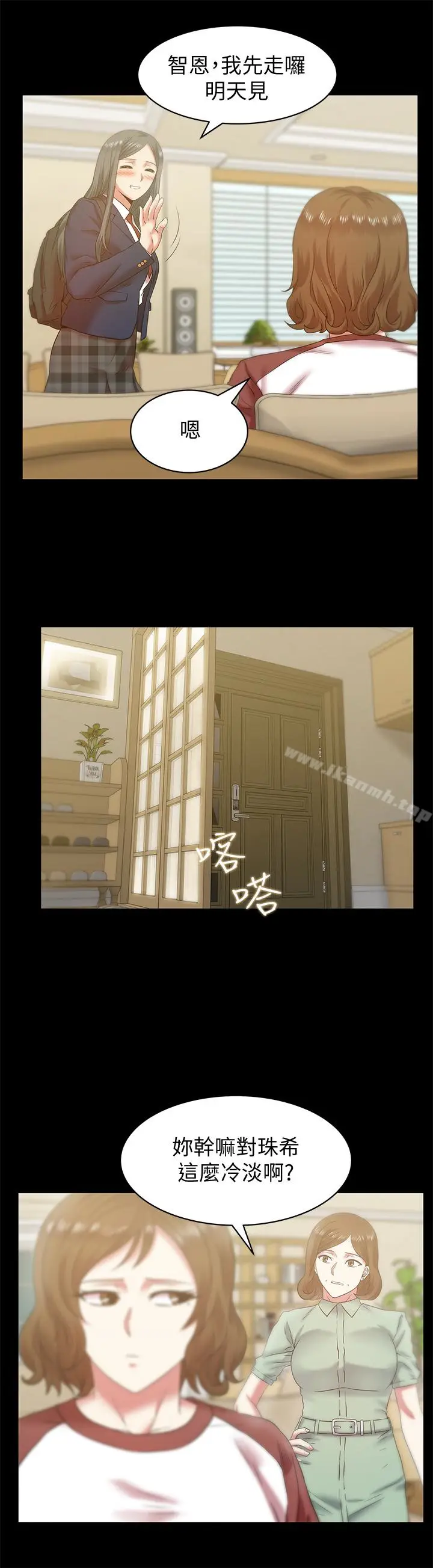 漫画《老婆的闺蜜》第66话第10张图