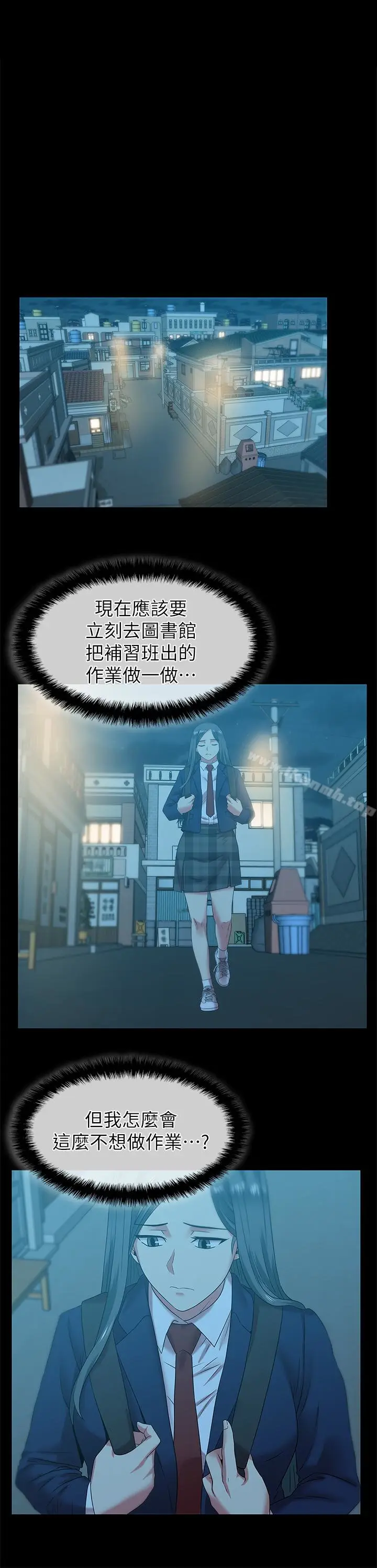 漫画《老婆的闺蜜》第66话第13张图