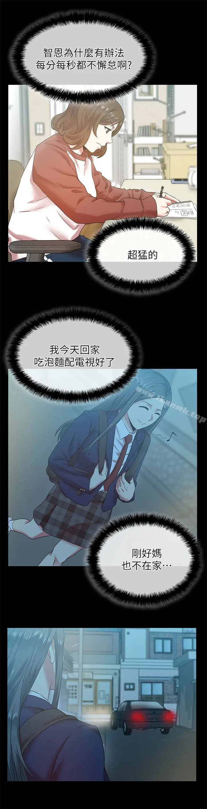 漫画《老婆的闺蜜》第66话第14张图