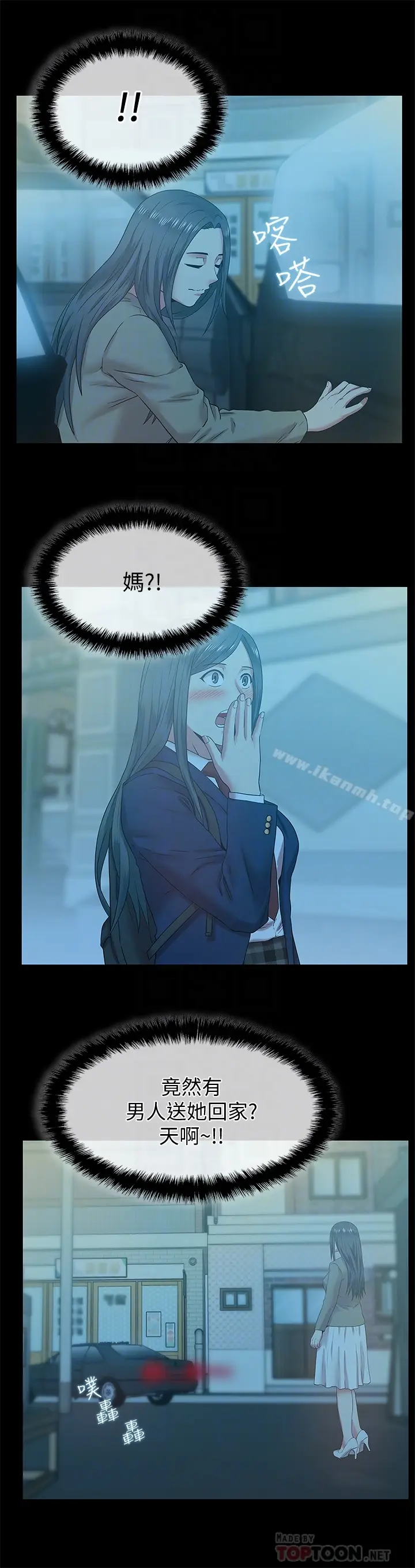 漫画《老婆的闺蜜》第66话第15张图