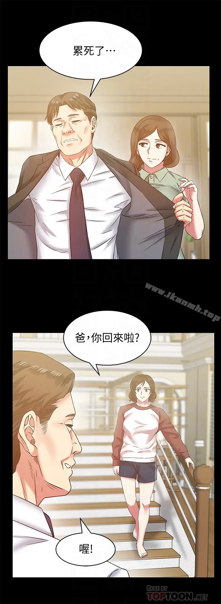 漫画《老婆的闺蜜》第66话第19张图