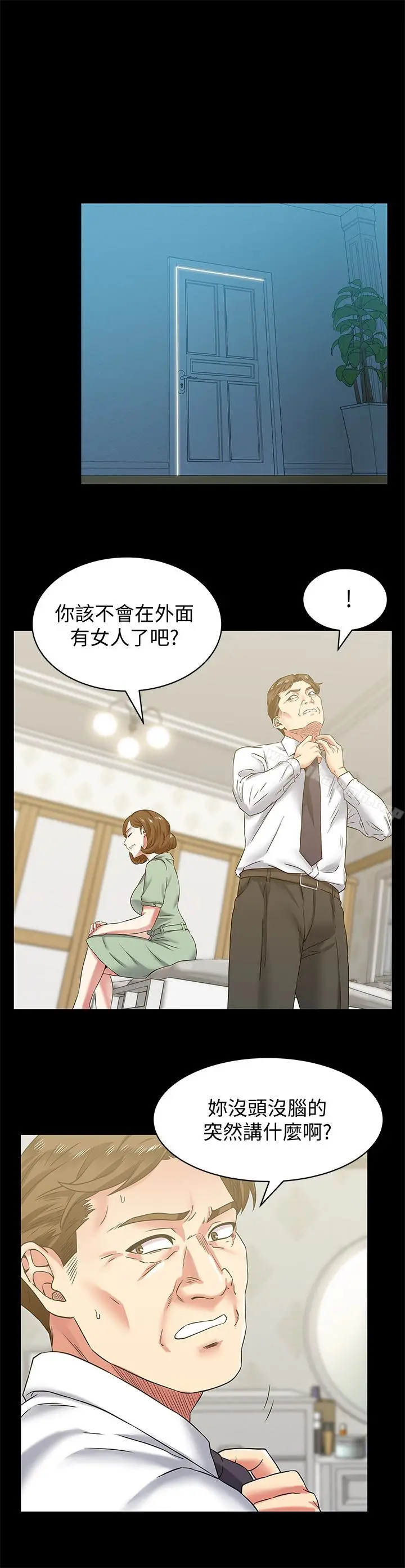 漫画《老婆的闺蜜》第66话第21张图