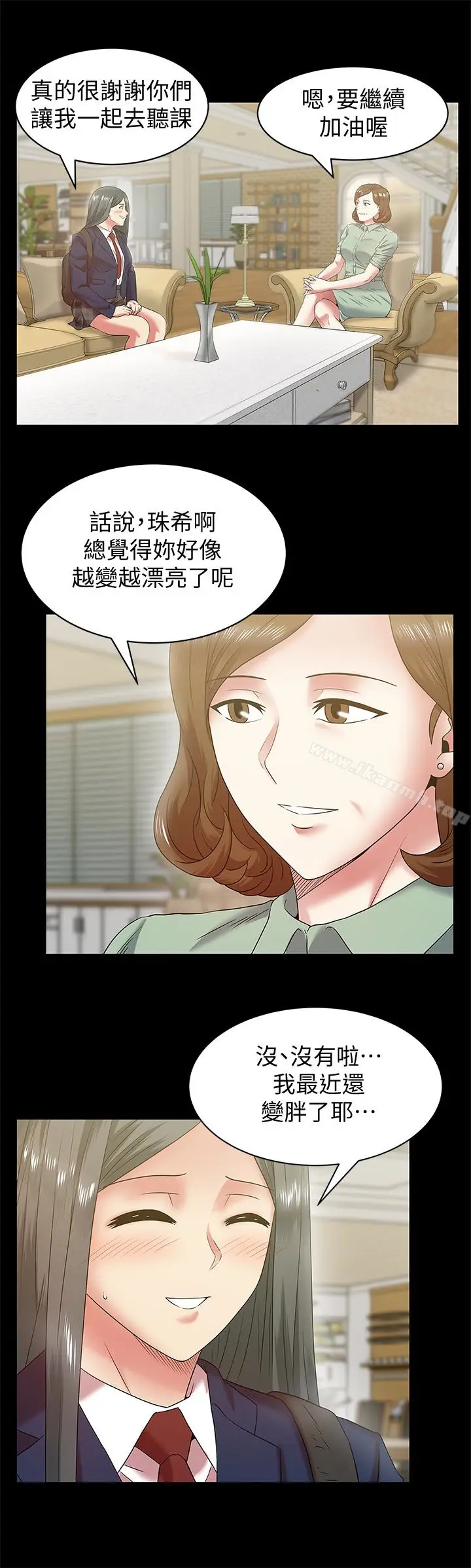 漫画《老婆的闺蜜》第66话第8张图