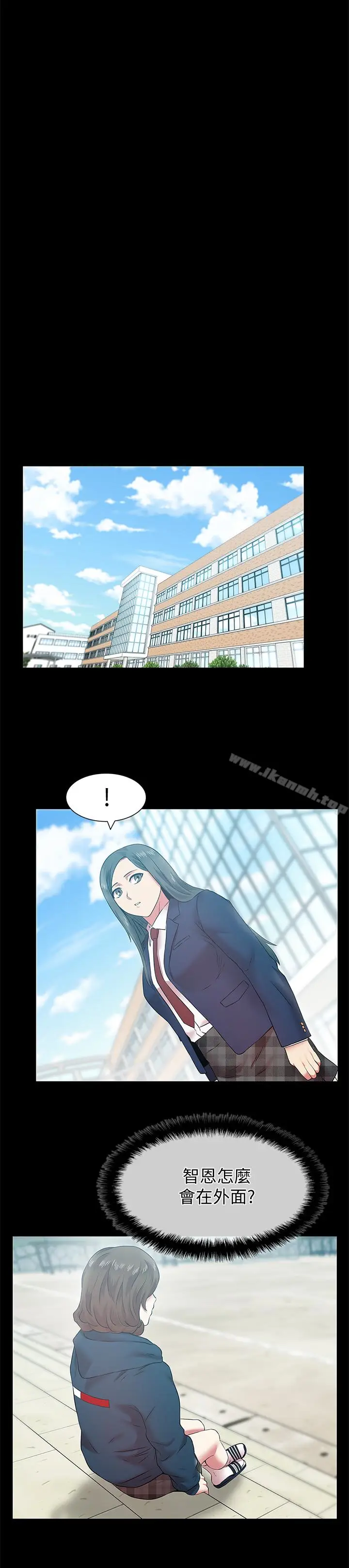 漫画《老婆的闺蜜》第67话第10张图