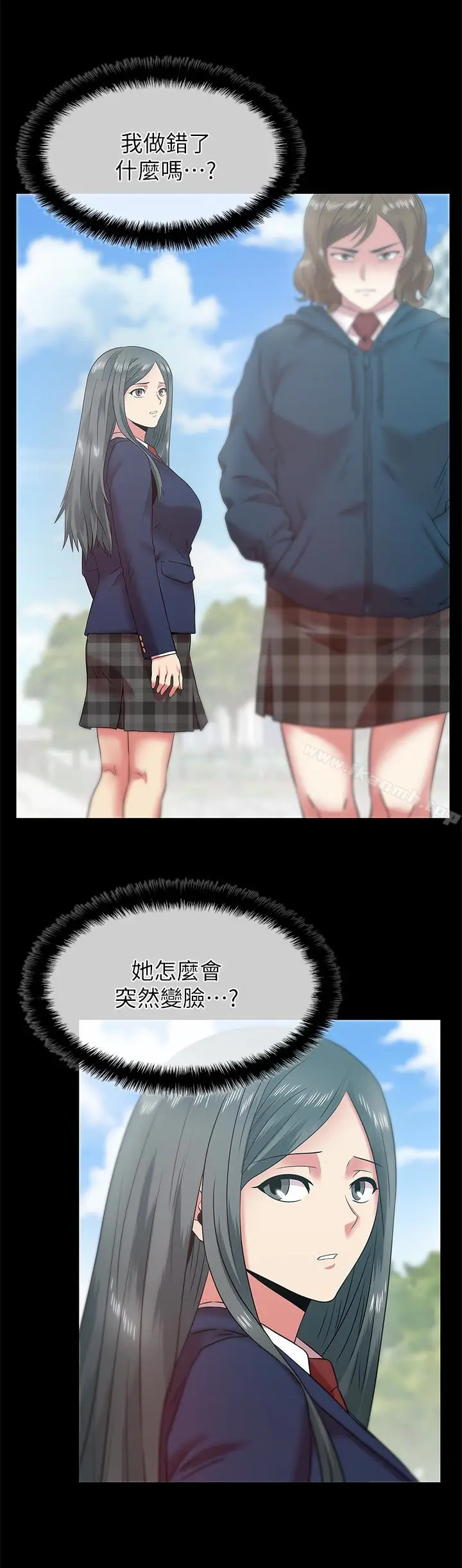 漫画《老婆的闺蜜》第67话第13张图