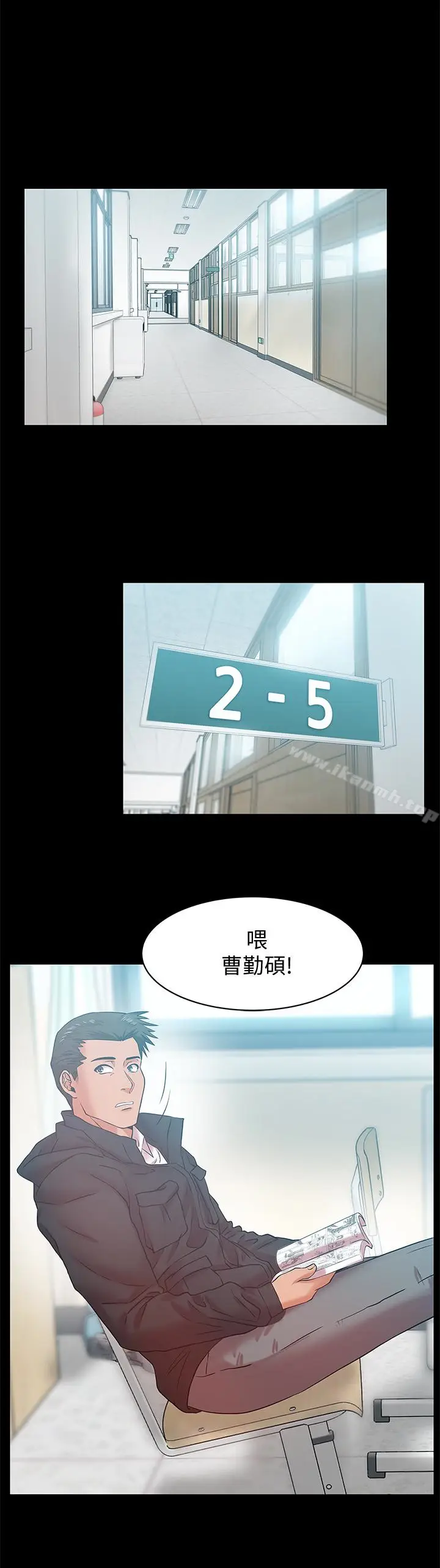 漫画《老婆的闺蜜》第67话第14张图