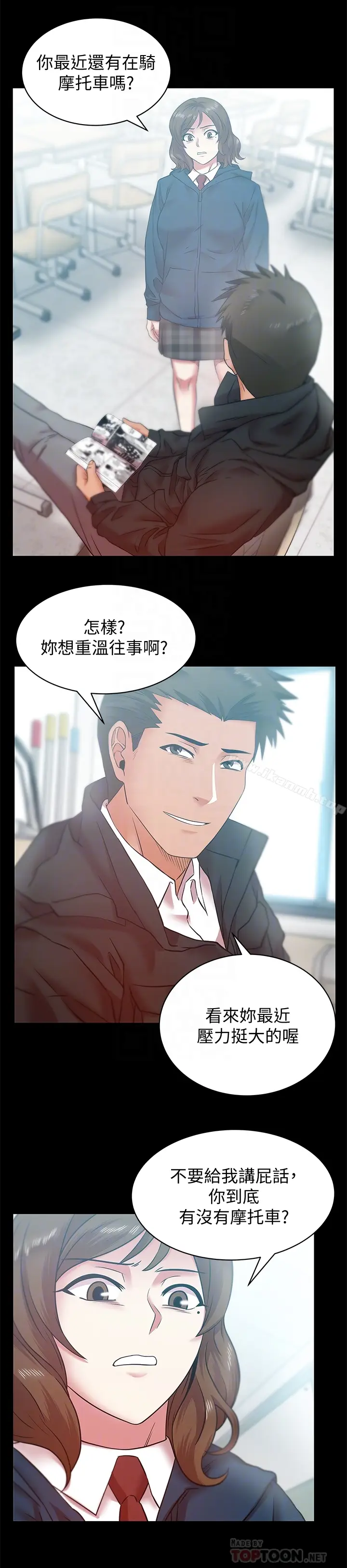 漫画《老婆的闺蜜》第67话第15张图