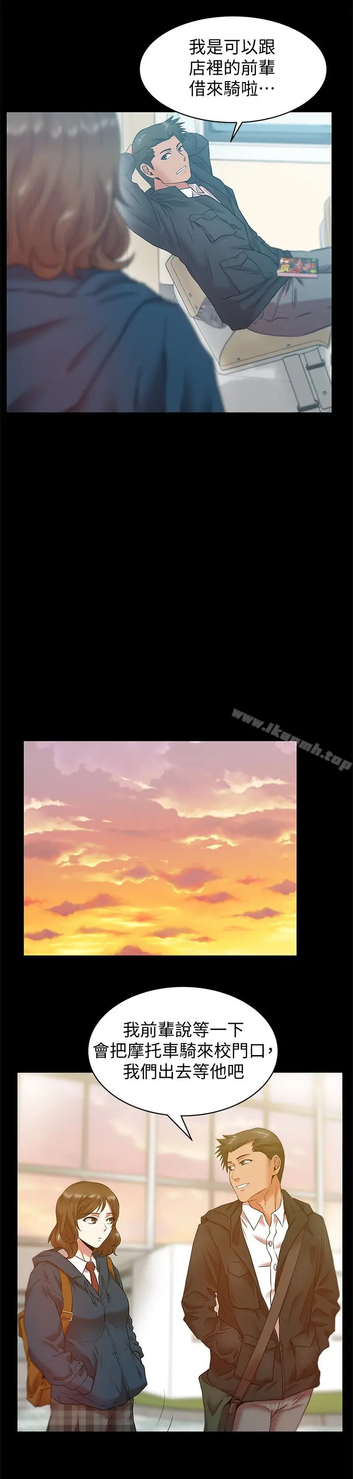 漫画《老婆的闺蜜》第67话第16张图