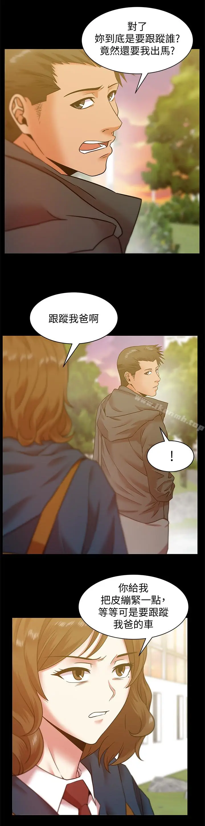 漫画《老婆的闺蜜》第67话第17张图