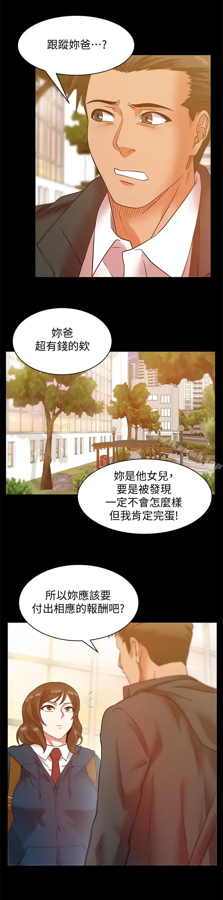 漫画《老婆的闺蜜》第67话第18张图