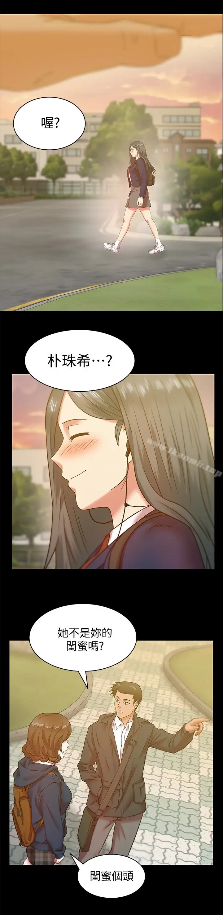 漫画《老婆的闺蜜》第67话第21张图